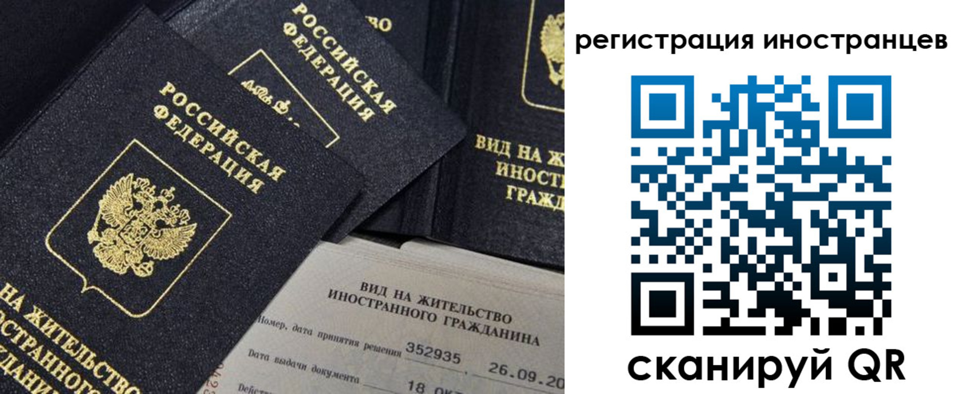 временная регистрация гарантия в Реже