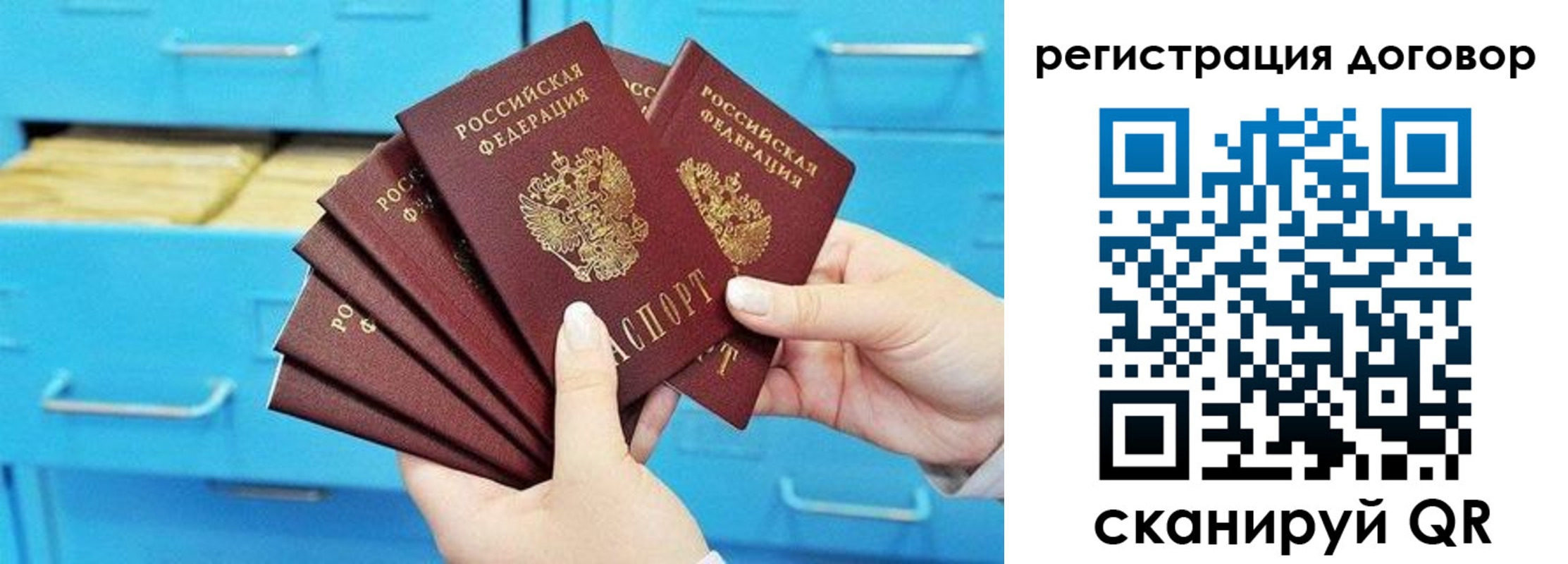 прописка от собственника в Реже
