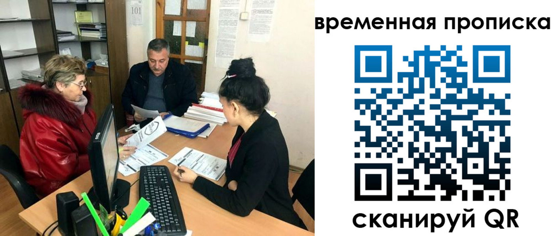 временная регистрация в Реже
