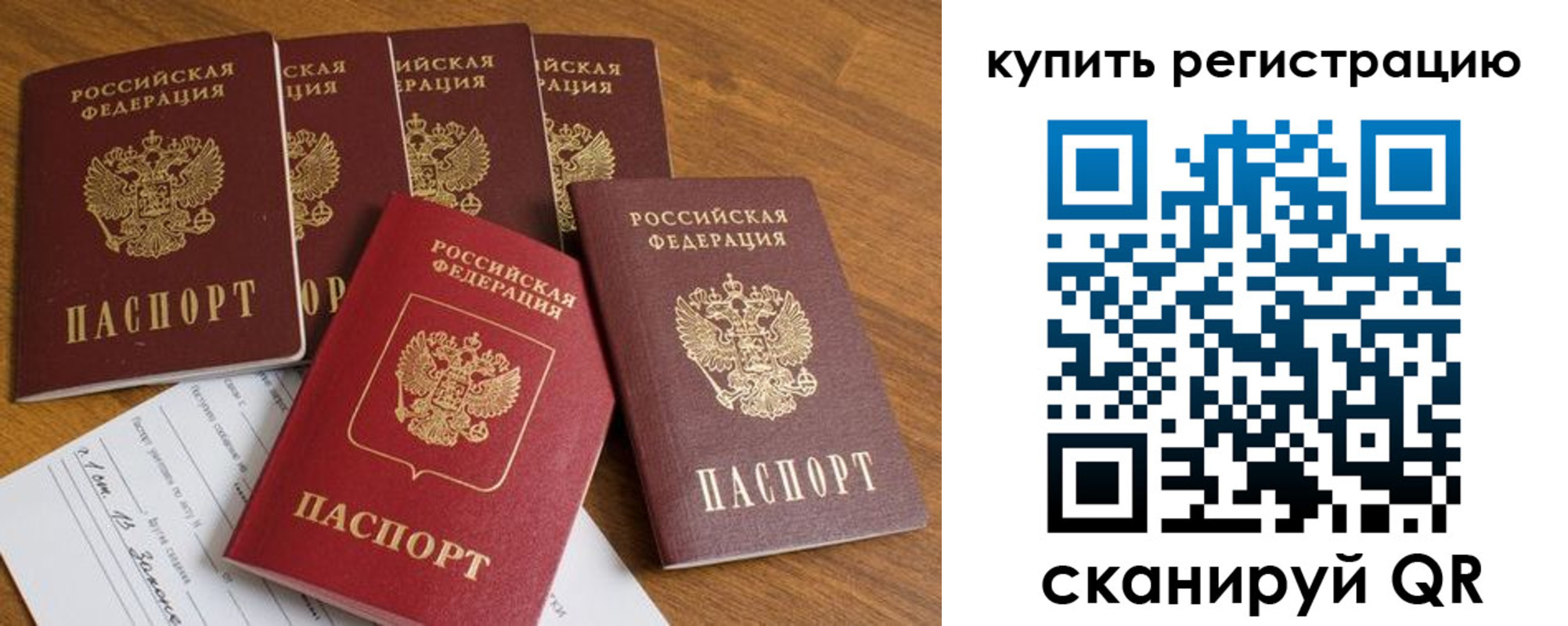 регистрация для школы в Реже