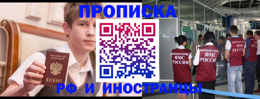 прописка от собственника в Реже