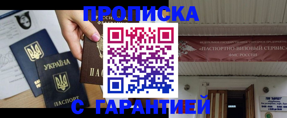 найти адрес прописки в Реже