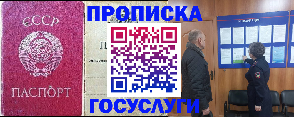 временная регистрация адрес в Реже