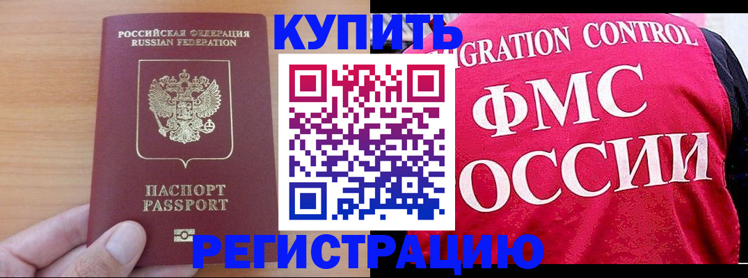 временная регистрация госуслуги в Реже
