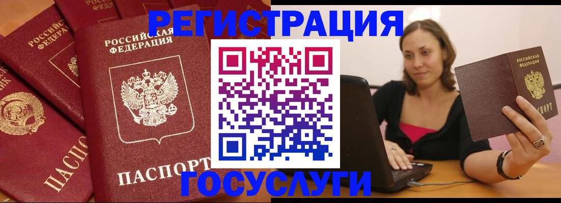 временная регистрация адрес в Реже